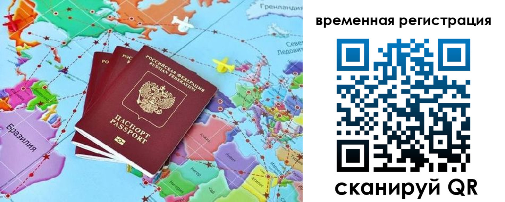 временная регистрация госуслуги в Яровом