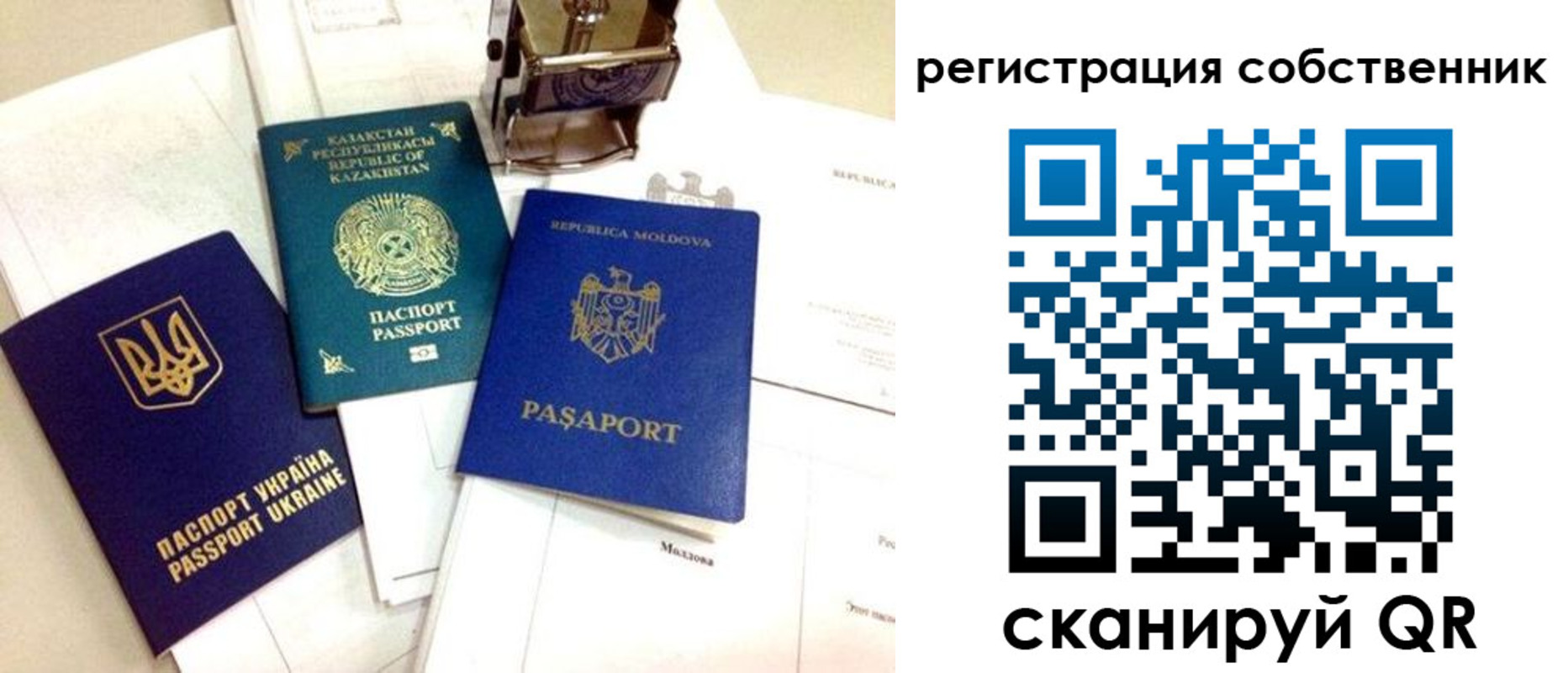 временная регистрация поиск в Яровом
