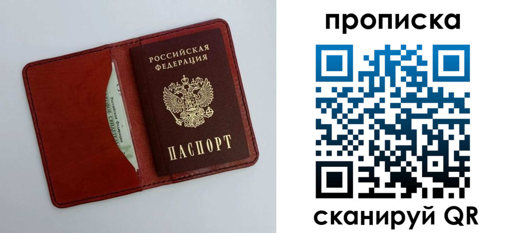 прописка ребенка в Яровом