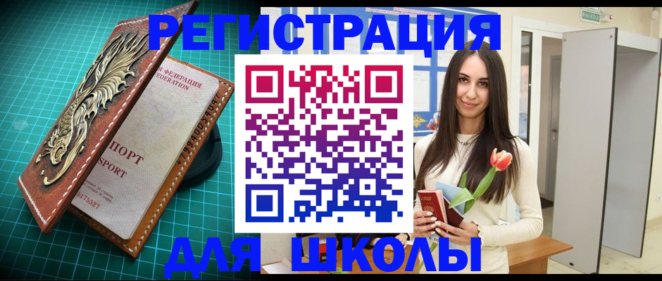 временная регистрация 2025 в Яровом