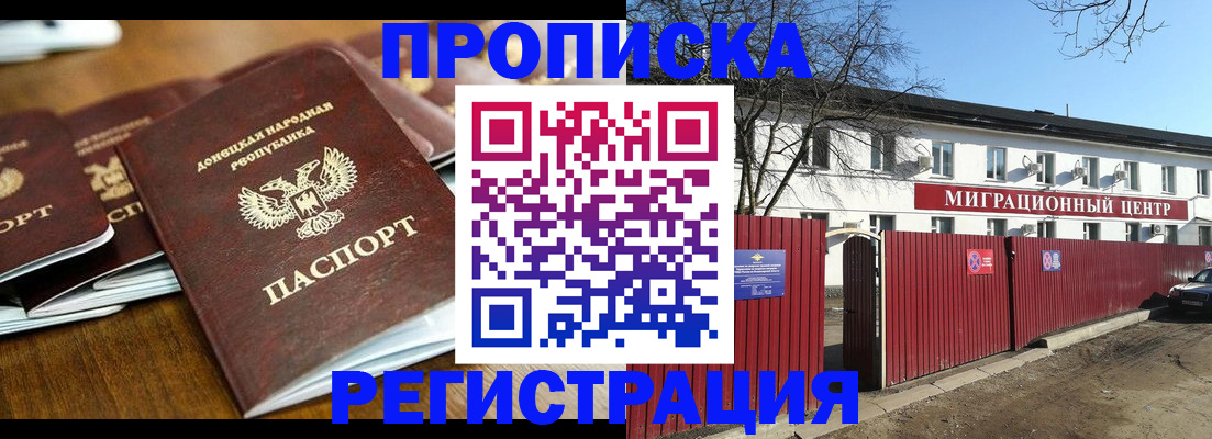 временная регистрация недорого в Яровом