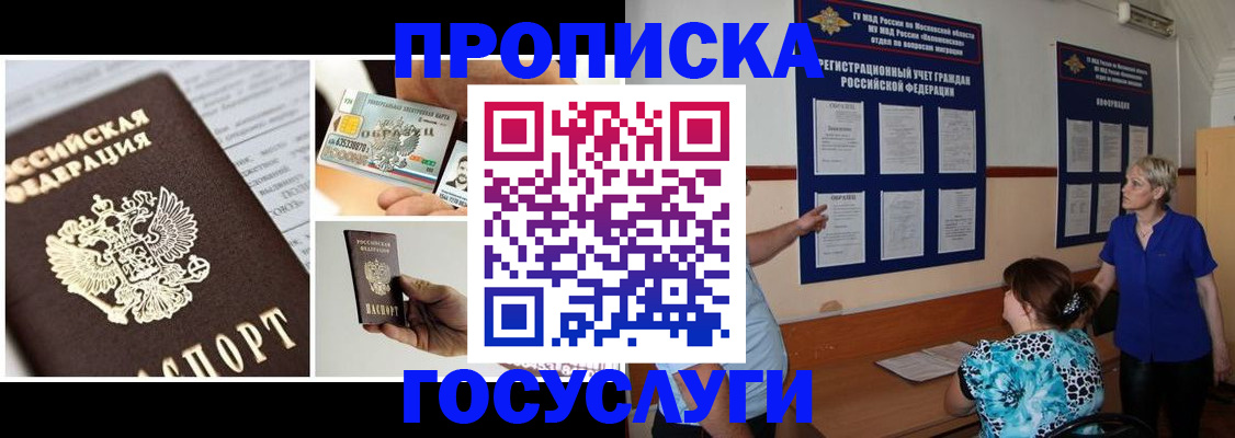 временная регистрация законно в Яровом