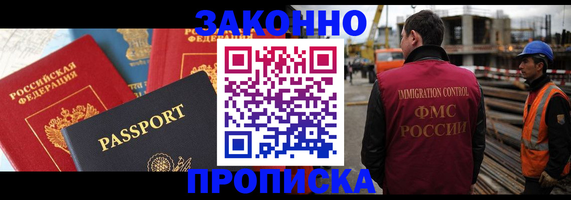 временная регистрация поиск в Яровом