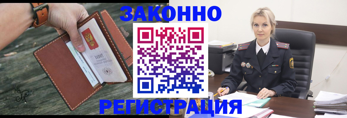 прописка штамп в Яровом