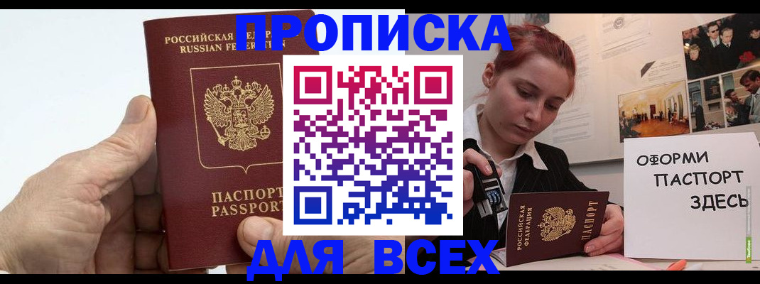 временная регистрация 2025 в Яровом