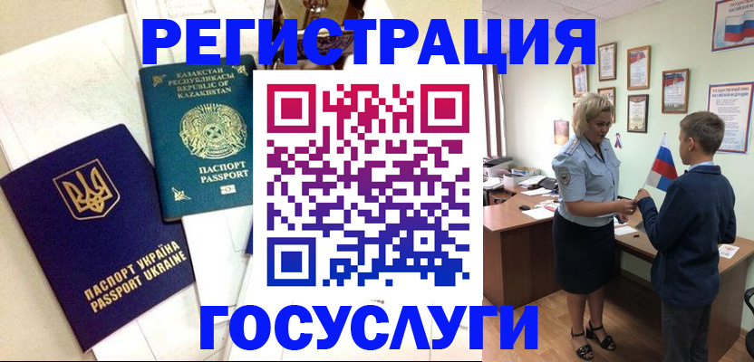 прописка законно в Яровом