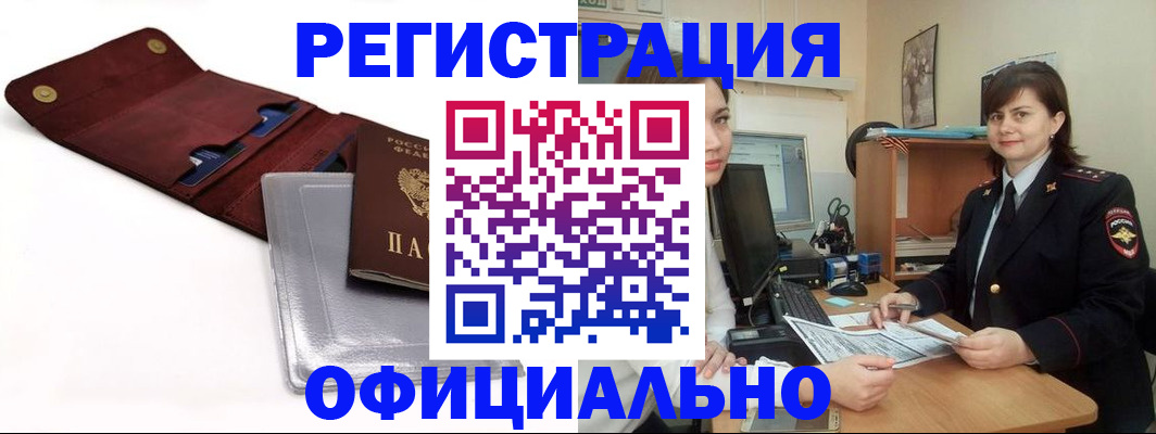 прописка поиск в Яровом