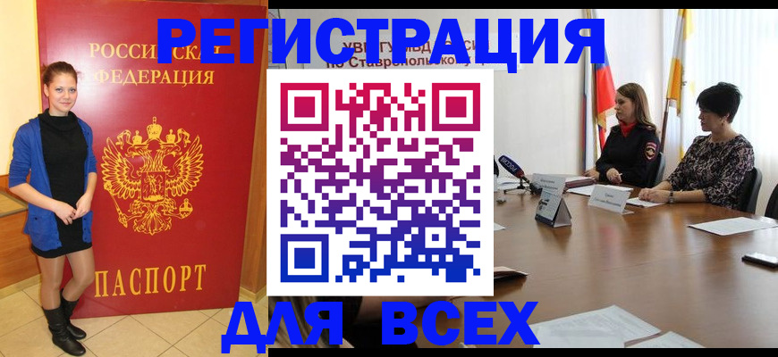 временная регистрация недорого в Яровом