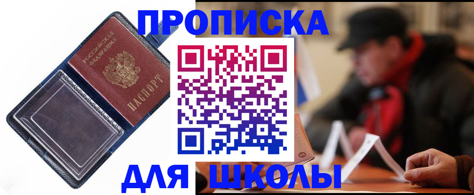 временная регистрация в Яровом