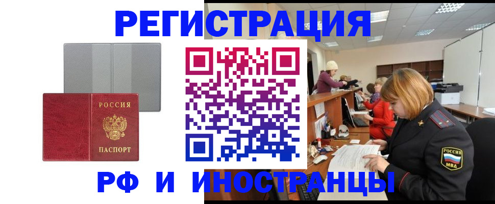 прописка для военкомата в Яровом