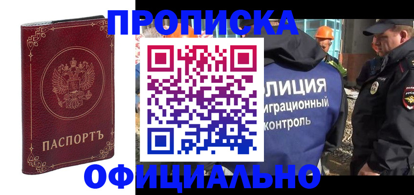 временная регистрация поиск в Яровом