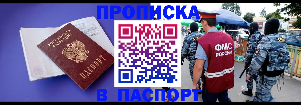 найти адрес прописки в Яровом